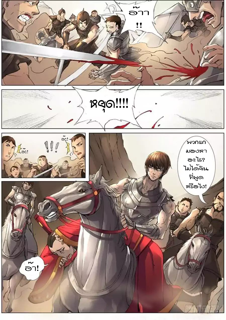 Tangyan in The Other World page 5