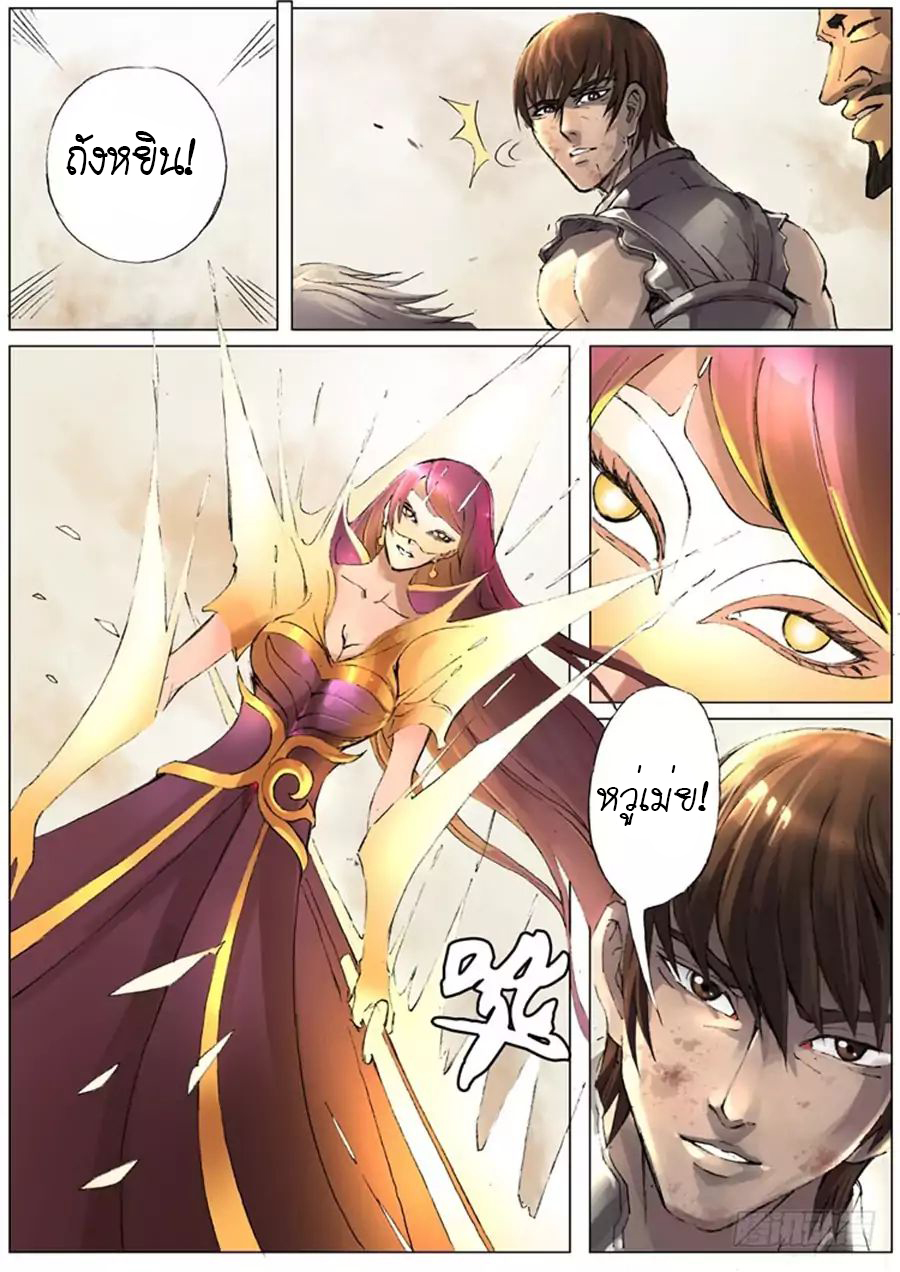 Tangyan in The Other World page 6