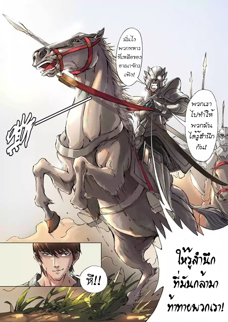 Tangyan in The Other World page 9