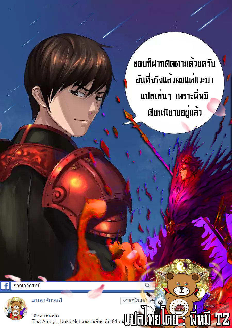 Tangyan in The Other World page 13
