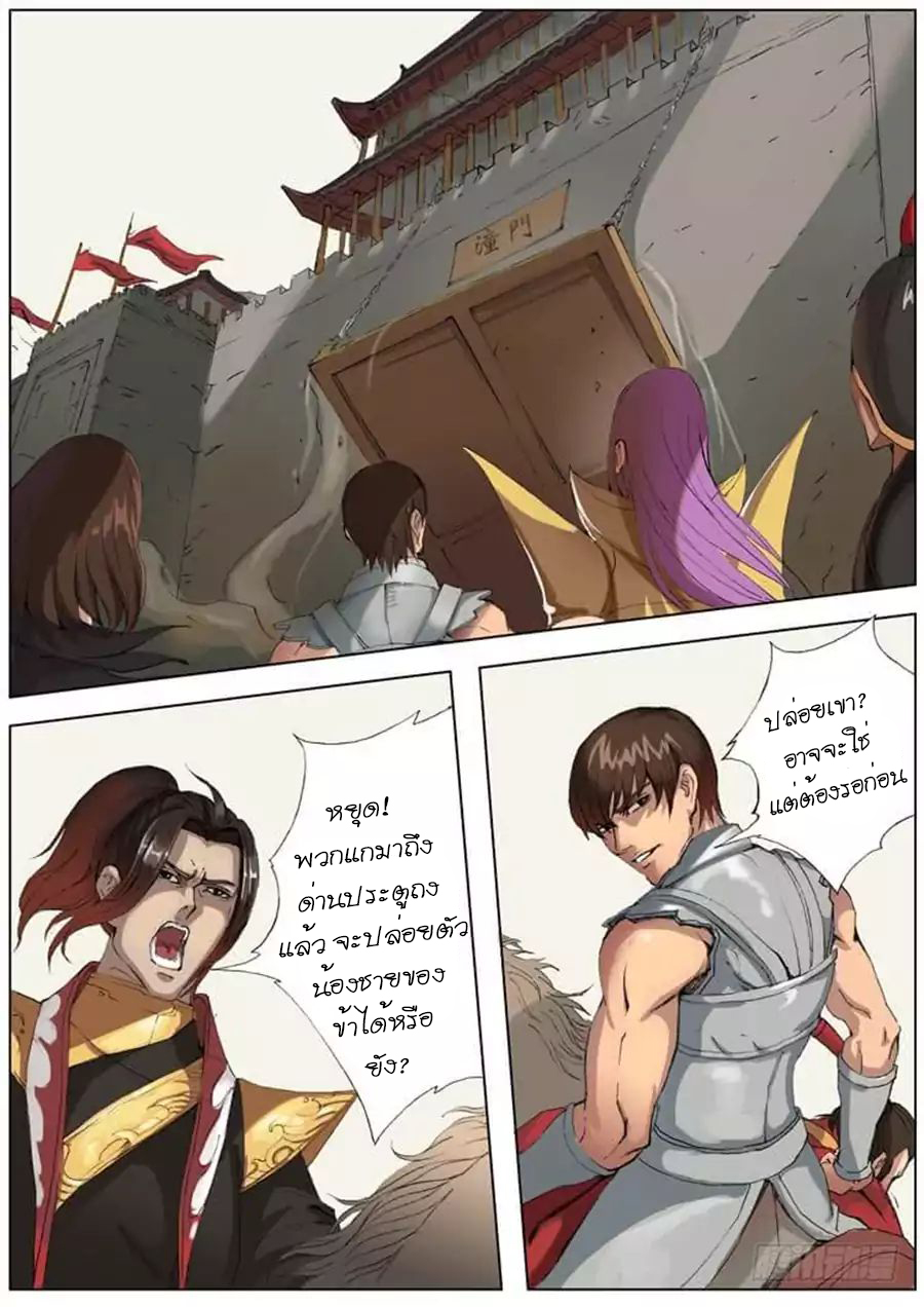 Tangyan in The Other World page 14