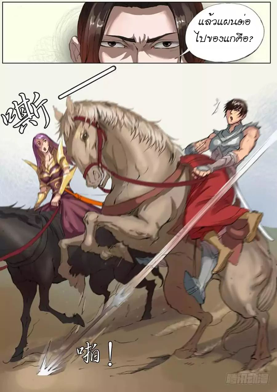 Tangyan in The Other World page 15