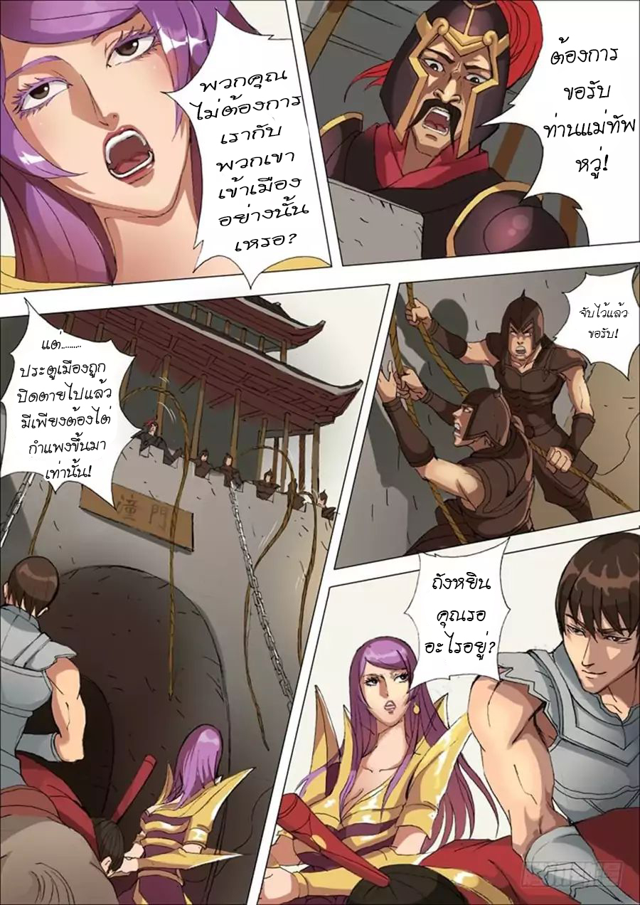Tangyan in The Other World page 17
