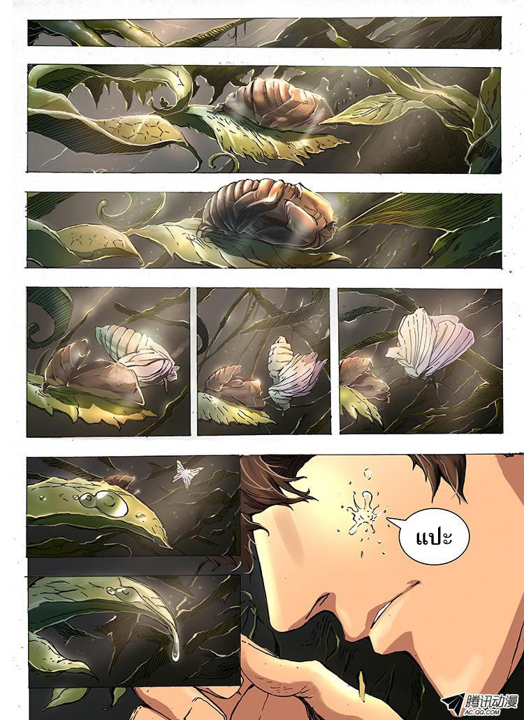Tangyan in The Other World page 3