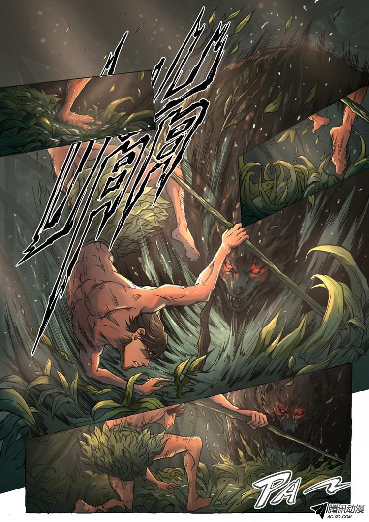 Tangyan in The Other World page 9