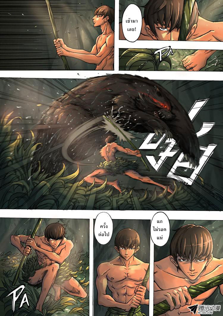 Tangyan in The Other World page 11