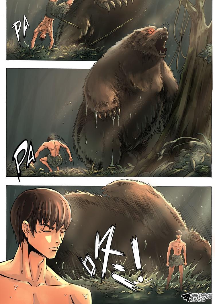 Tangyan in The Other World page 16