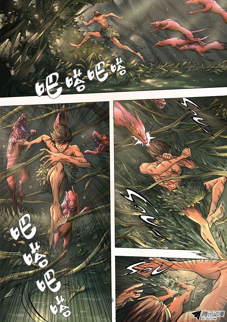 Tangyan in The Other World page 19