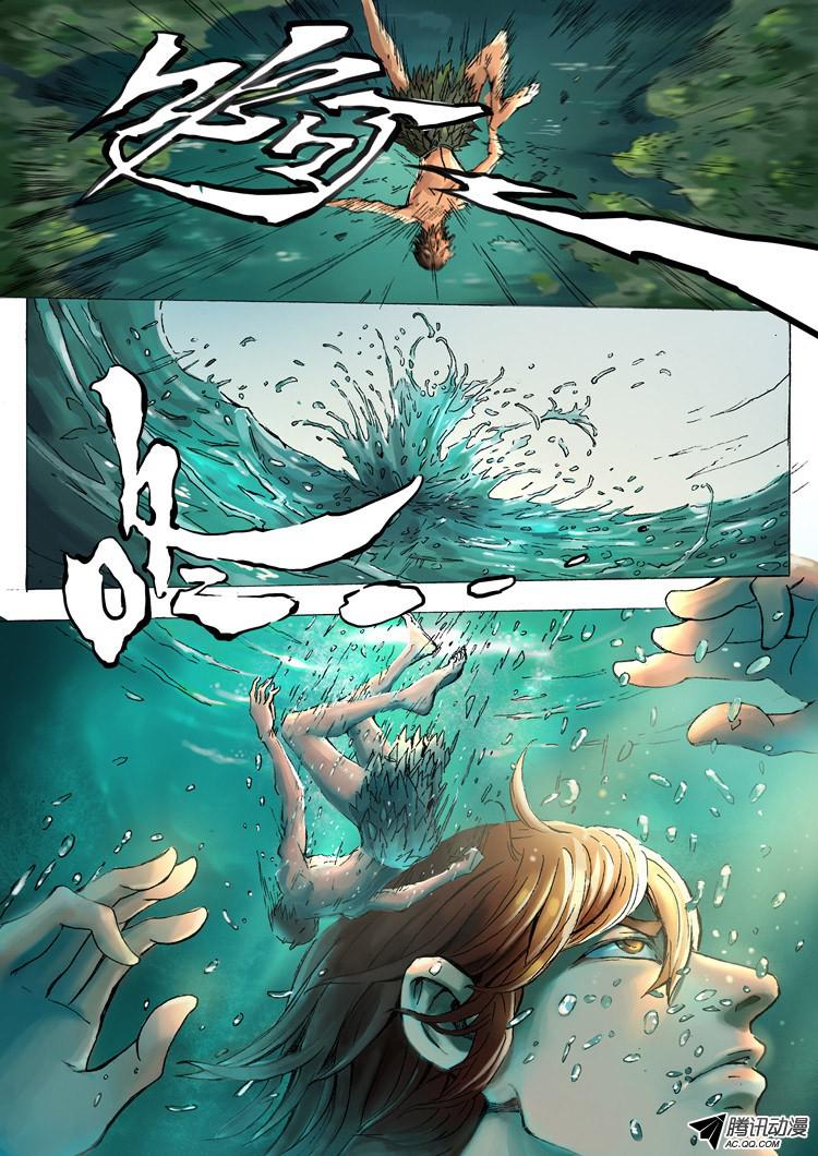 Tangyan in The Other World page 21