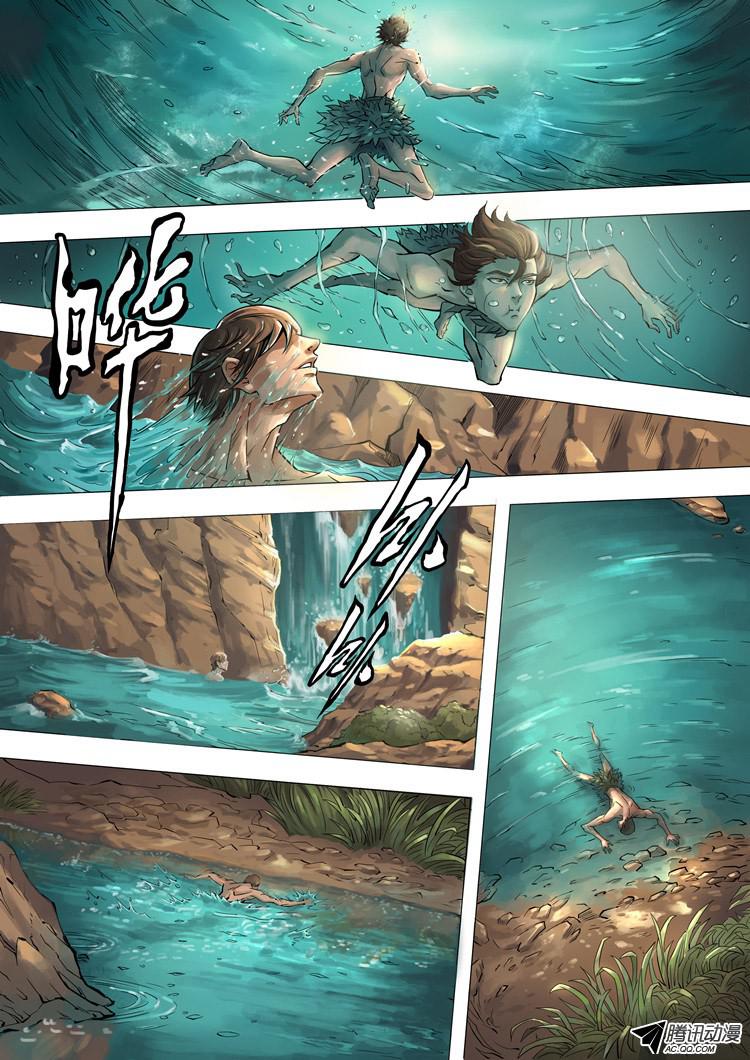 Tangyan in The Other World page 22