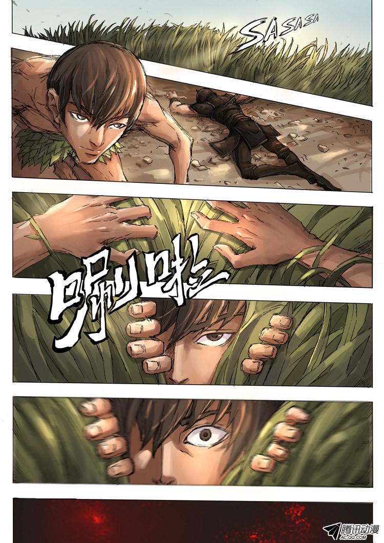 Tangyan in The Other World page 24