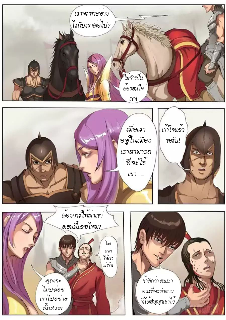 Tangyan in The Other World page 3