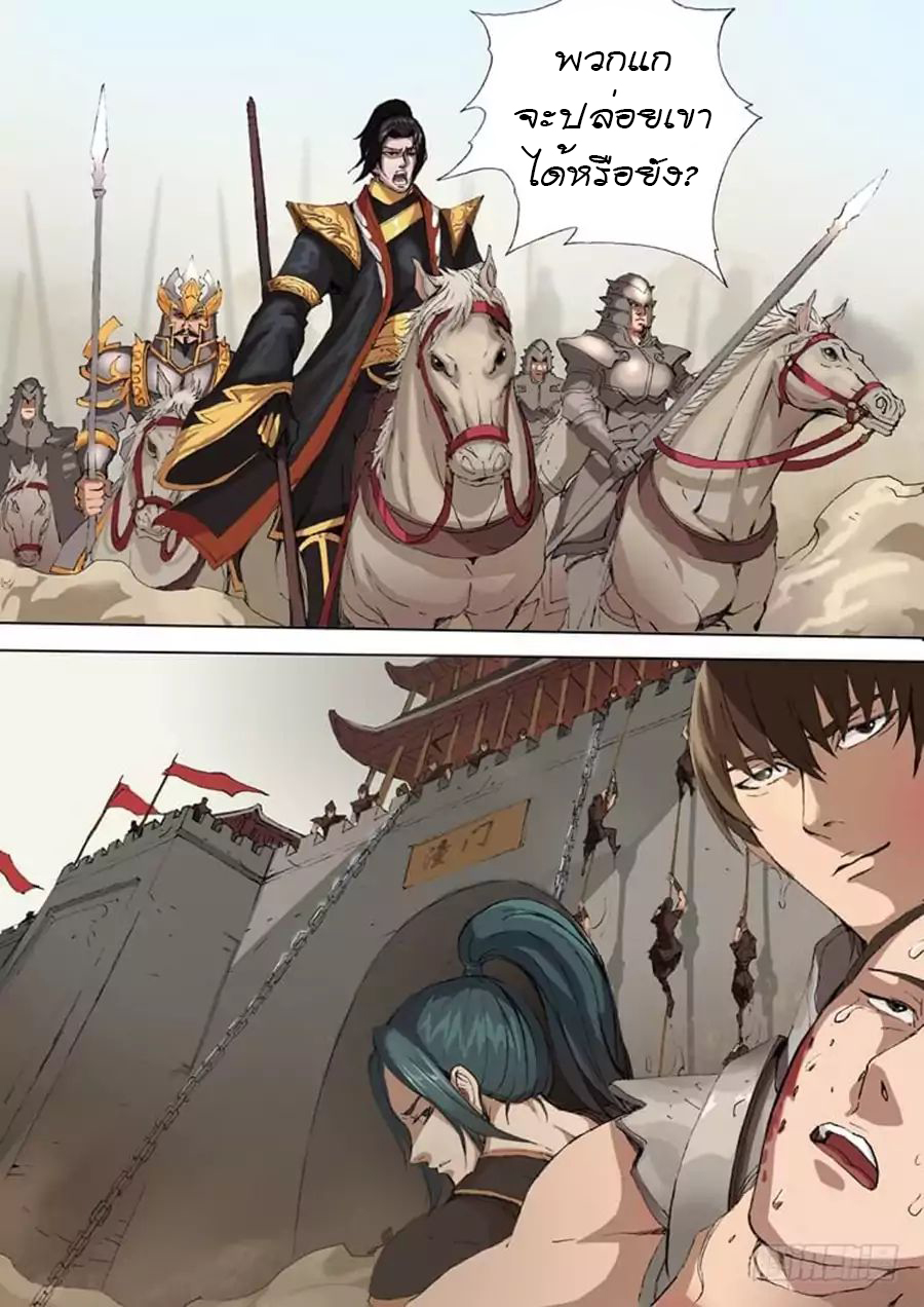 Tangyan in The Other World page 8