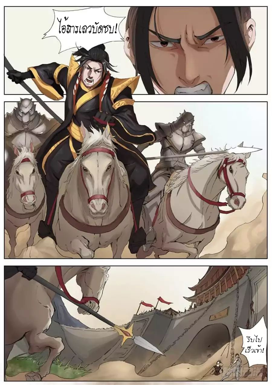 Tangyan in The Other World page 10