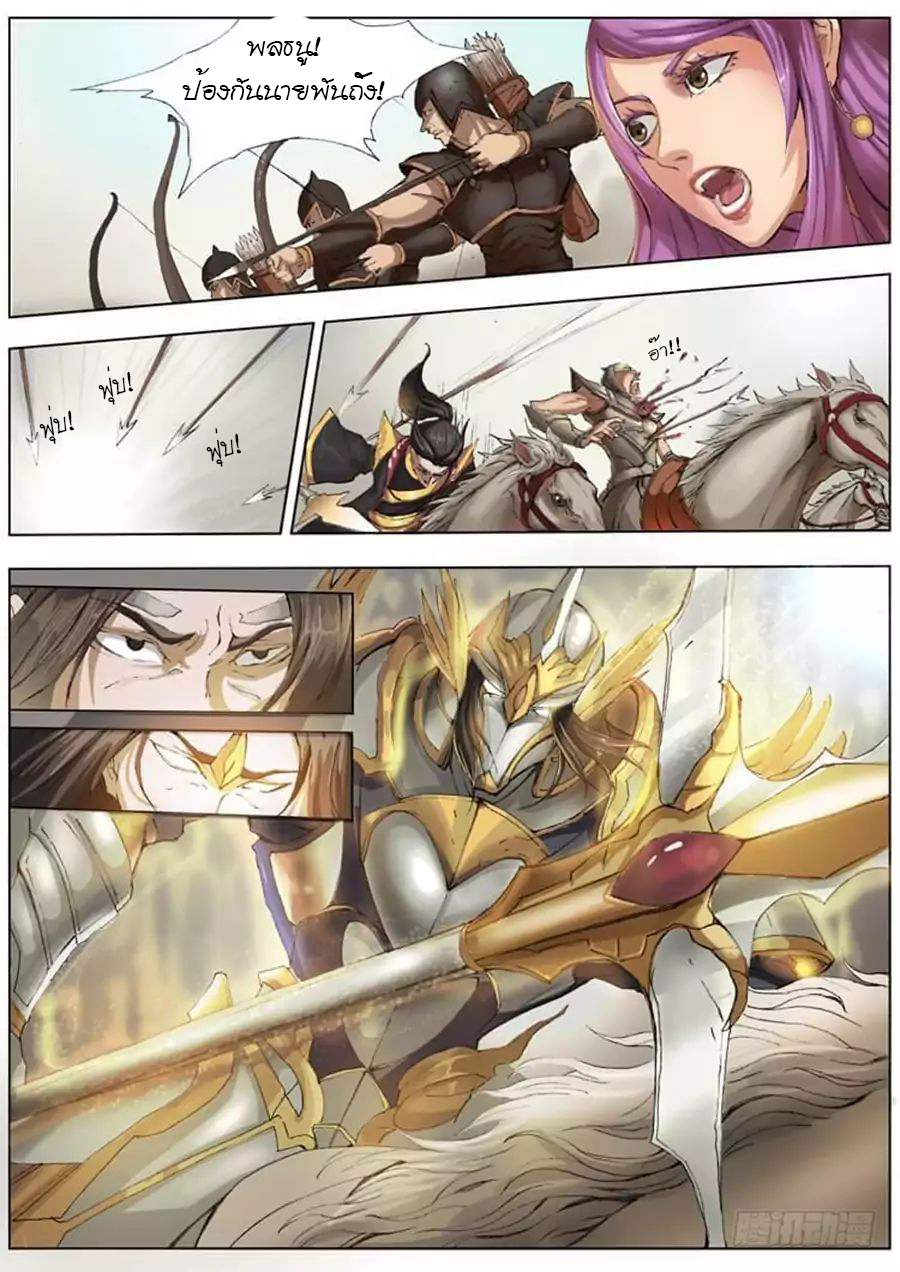 Tangyan in The Other World page 11