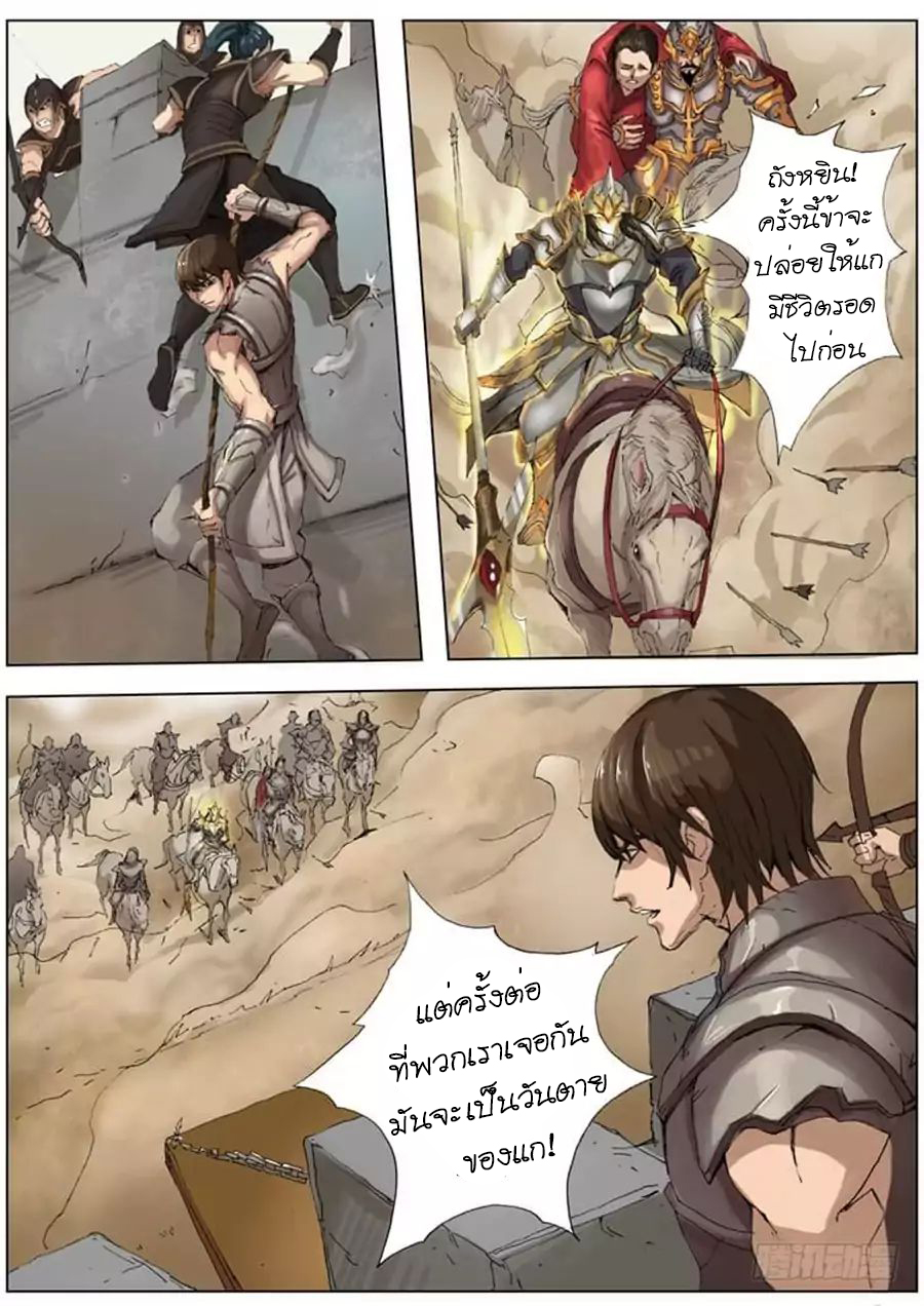 Tangyan in The Other World page 13
