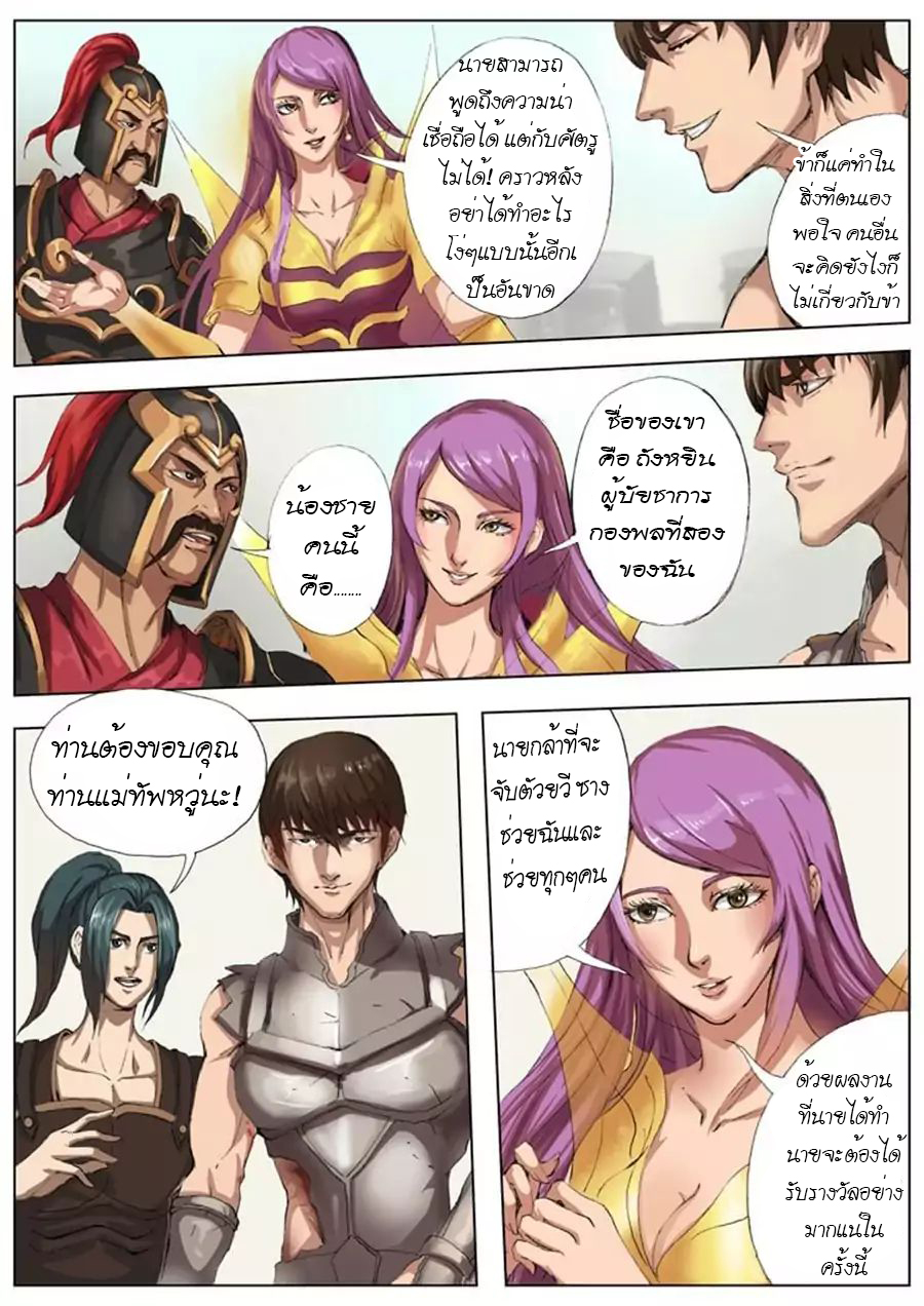 Tangyan in The Other World page 14