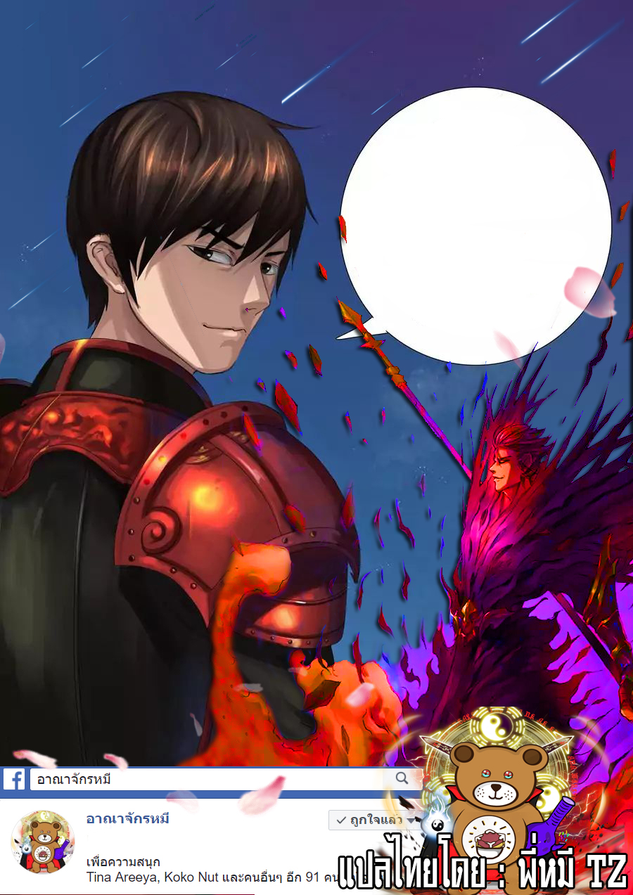 Tangyan in The Other World page 18