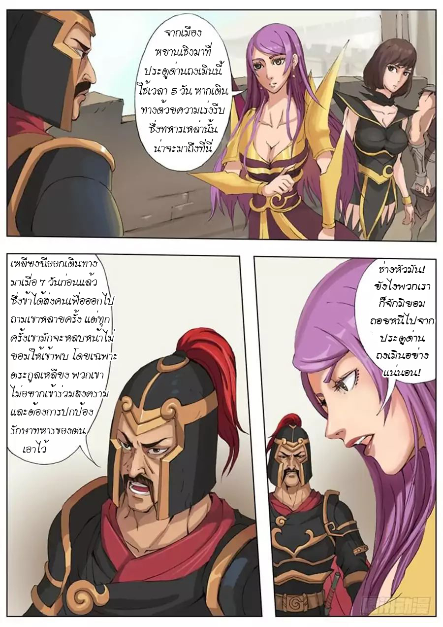 Tangyan in The Other World page 3