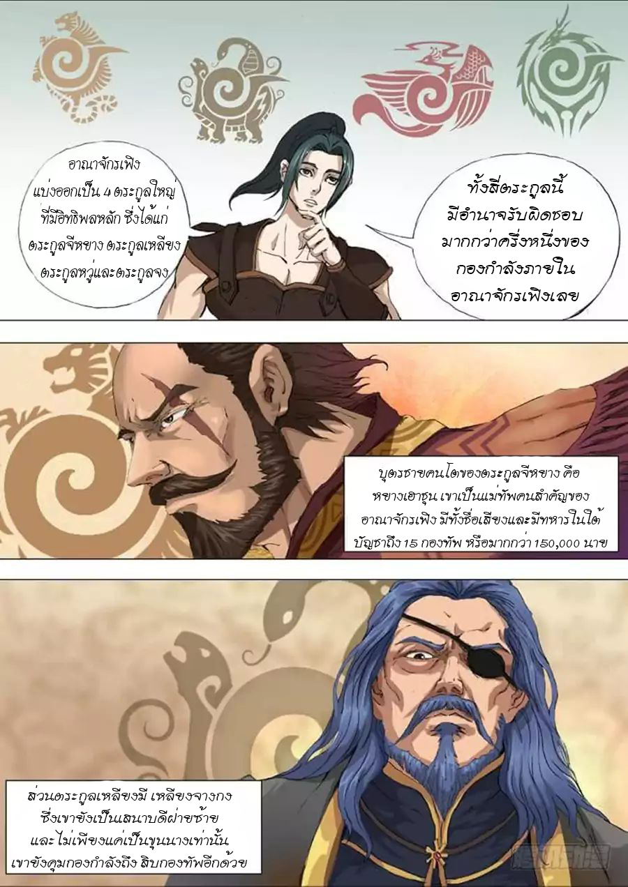 Tangyan in The Other World page 7