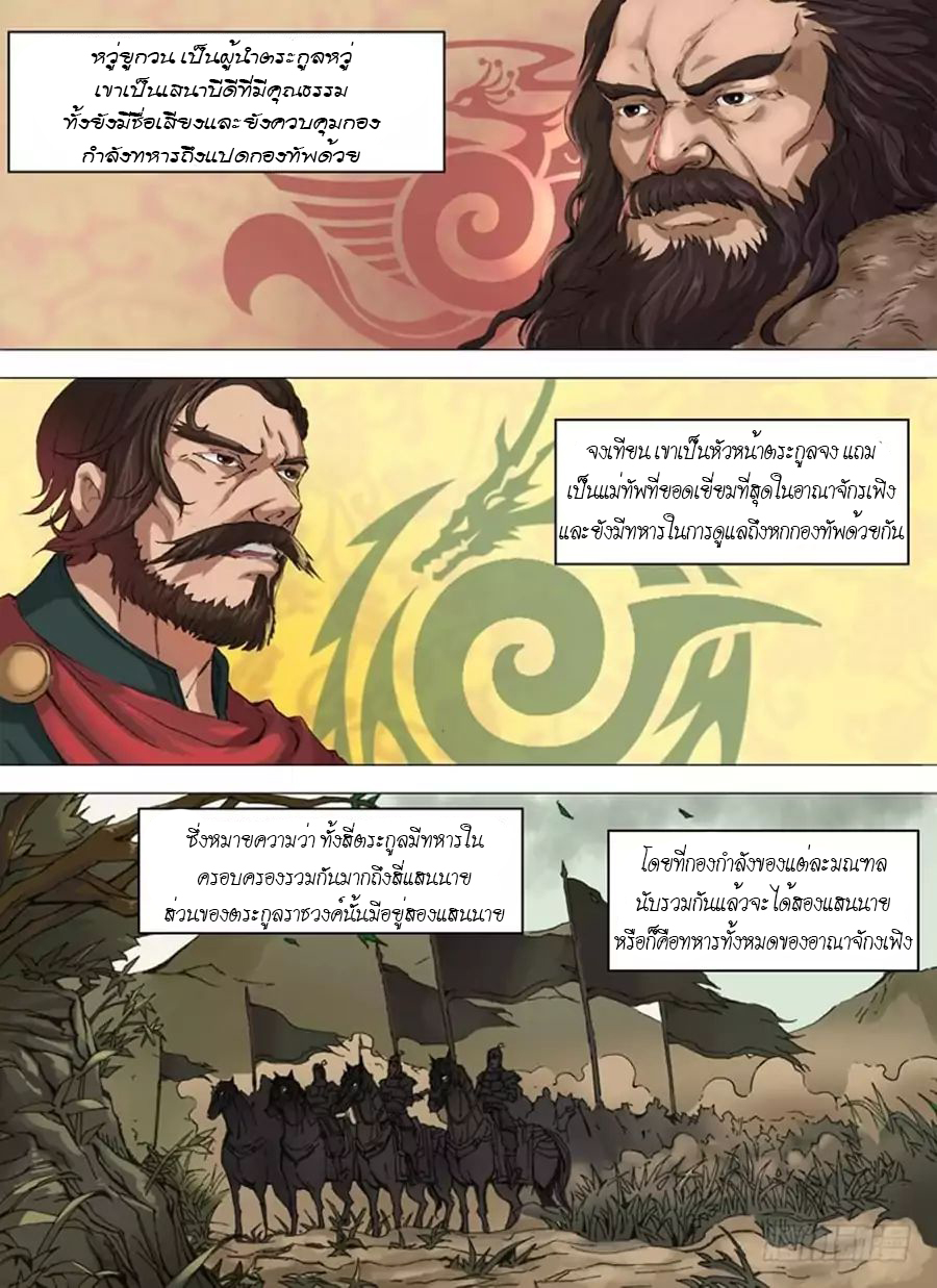 Tangyan in The Other World page 8