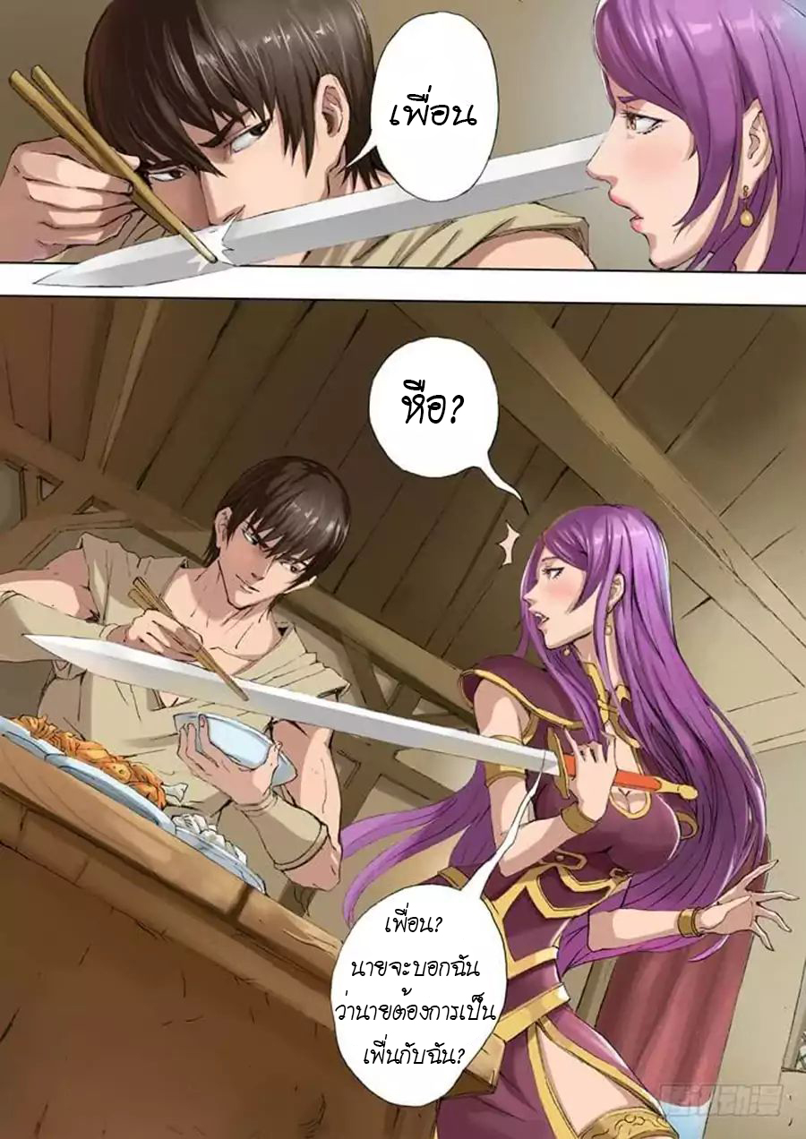Tangyan in The Other World page 17