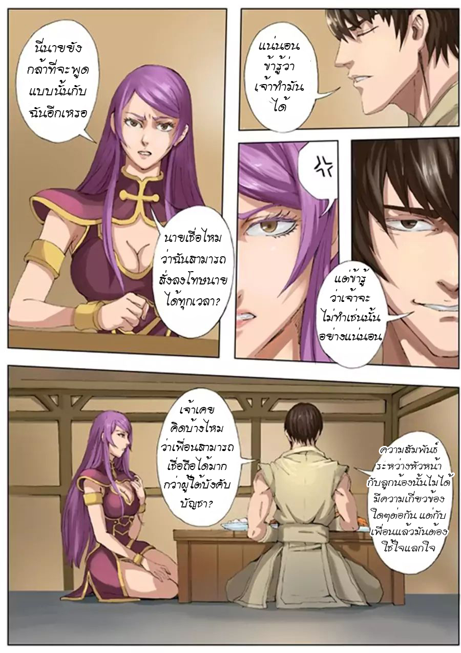 Tangyan in The Other World page 4