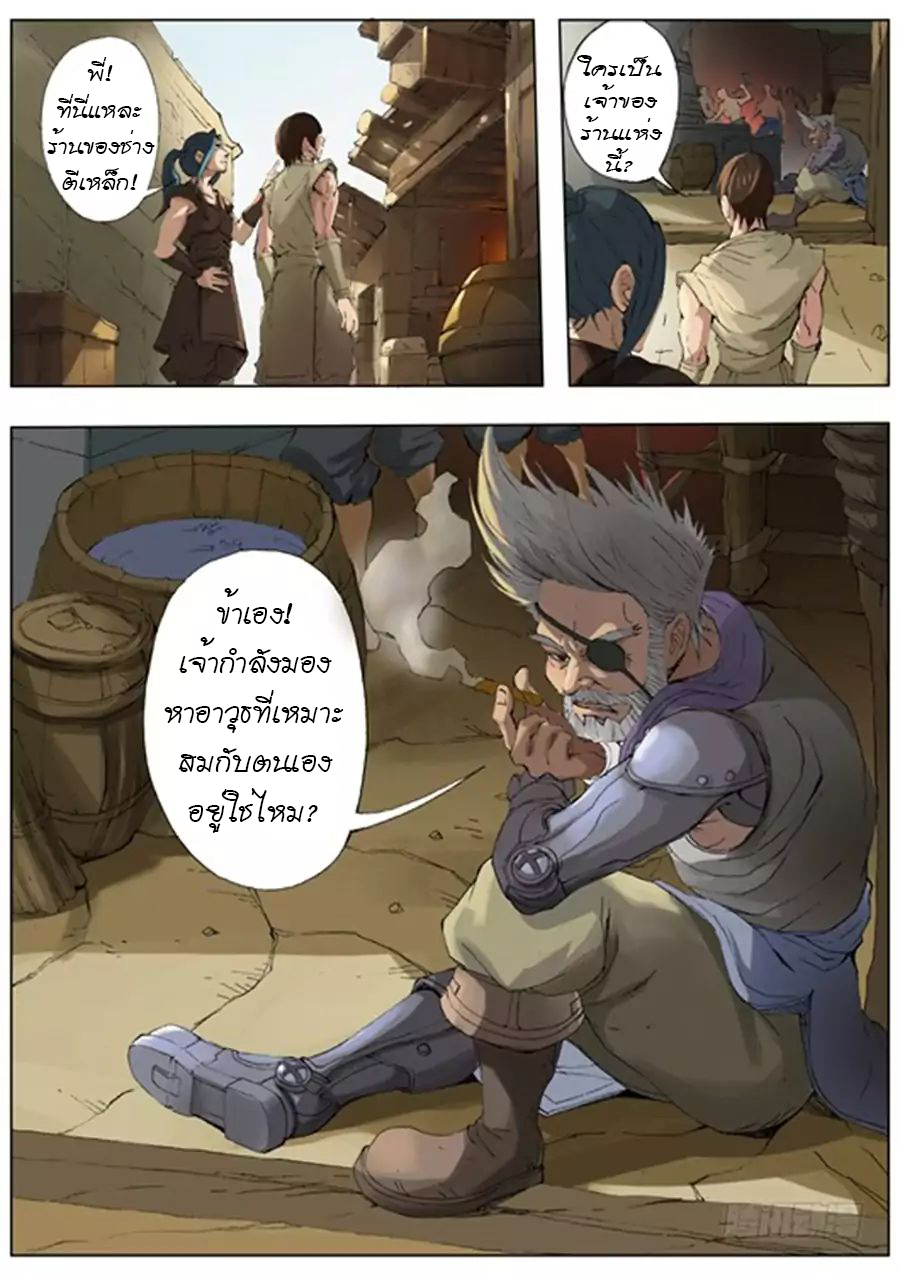 Tangyan in The Other World page 9