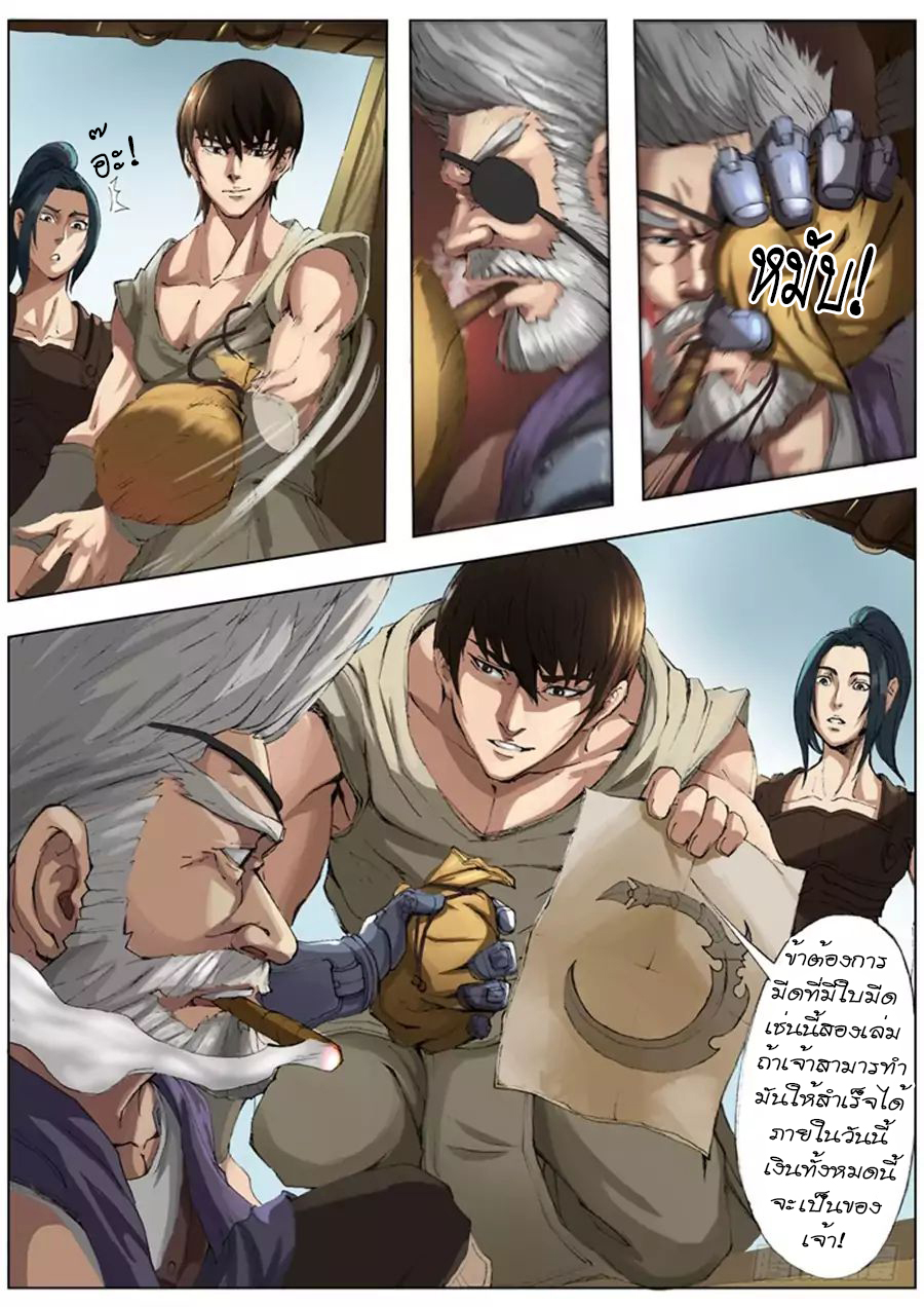 Tangyan in The Other World page 10
