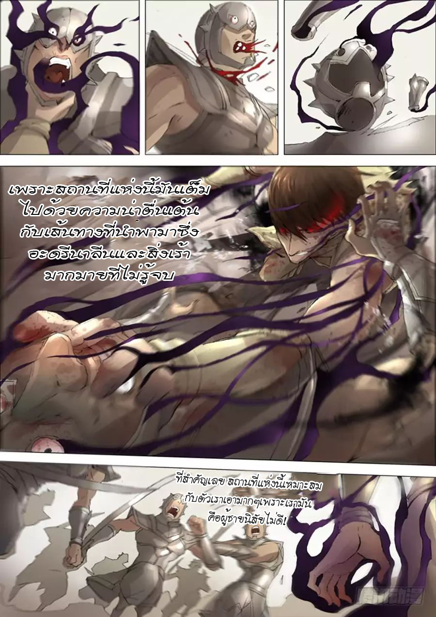 Tangyan in The Other World page 9