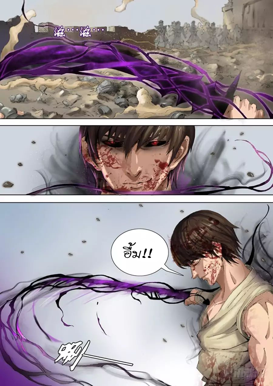 Tangyan in The Other World page 15
