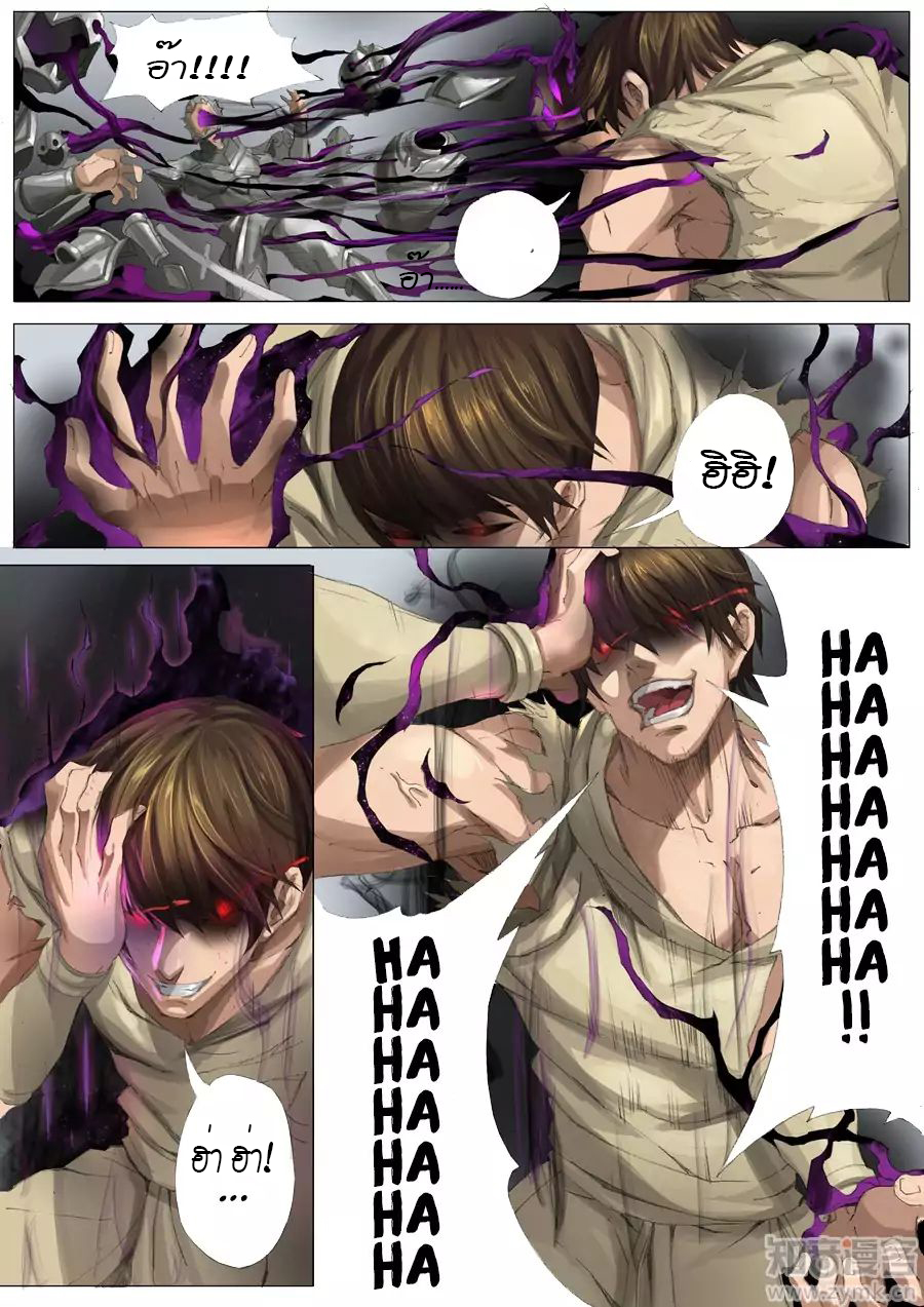 Tangyan in The Other World page 3
