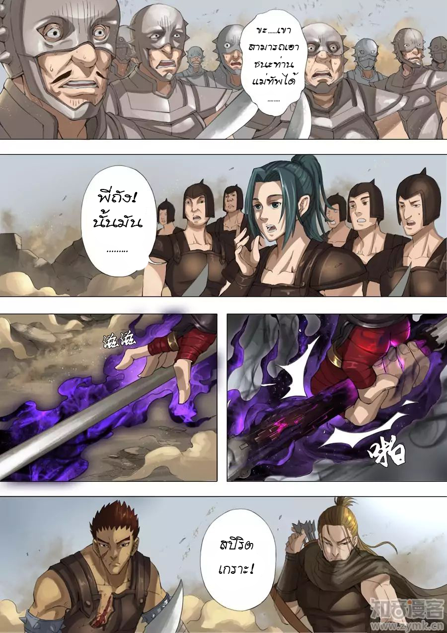Tangyan in The Other World page 16