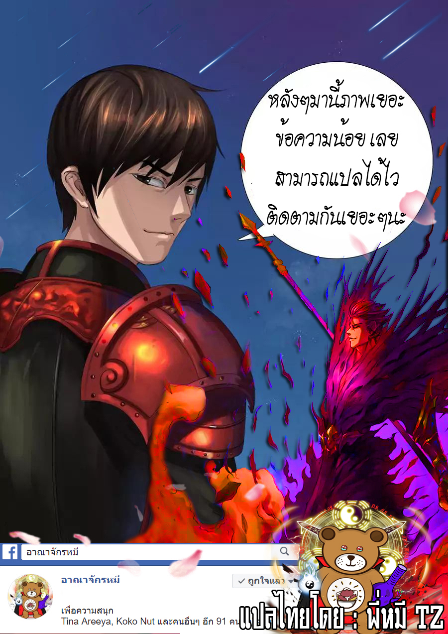 Tangyan in The Other World page 18