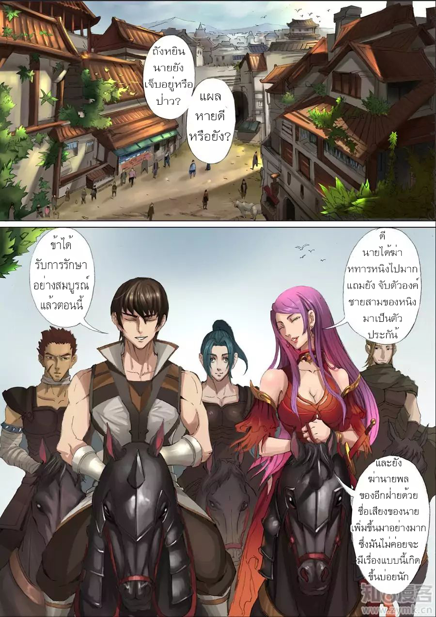 Tangyan in The Other World page 3