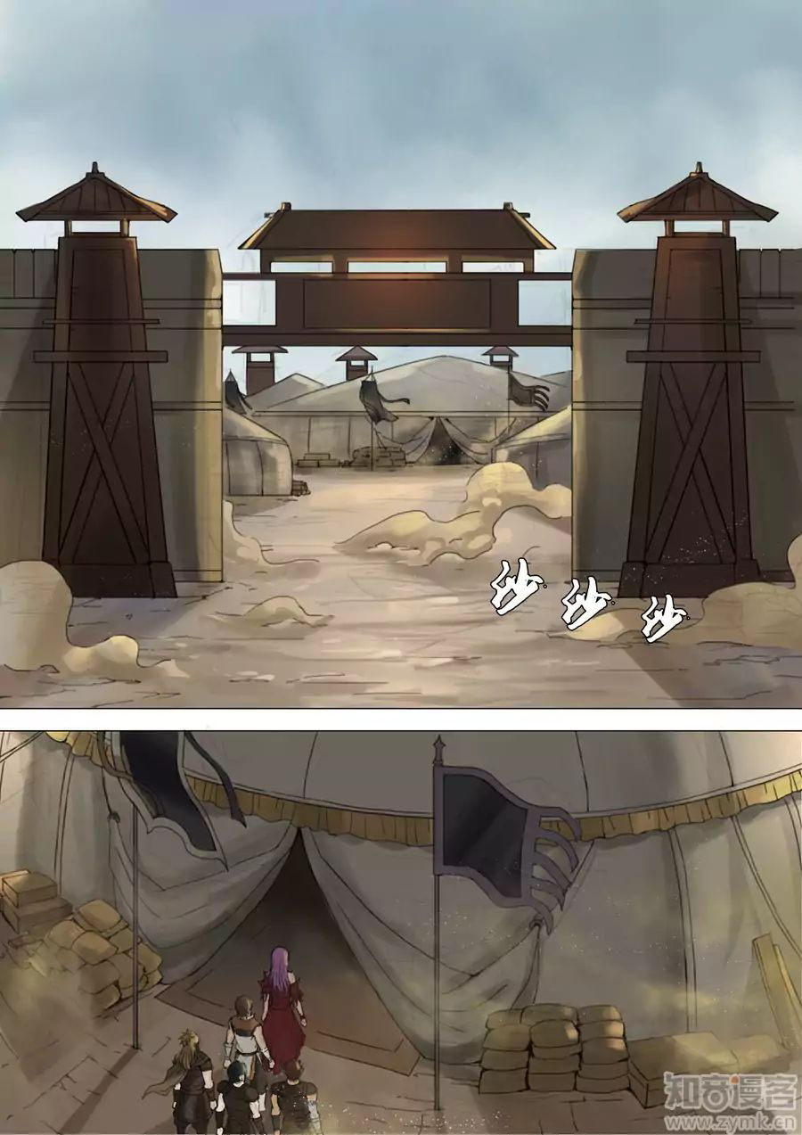 Tangyan in The Other World page 8