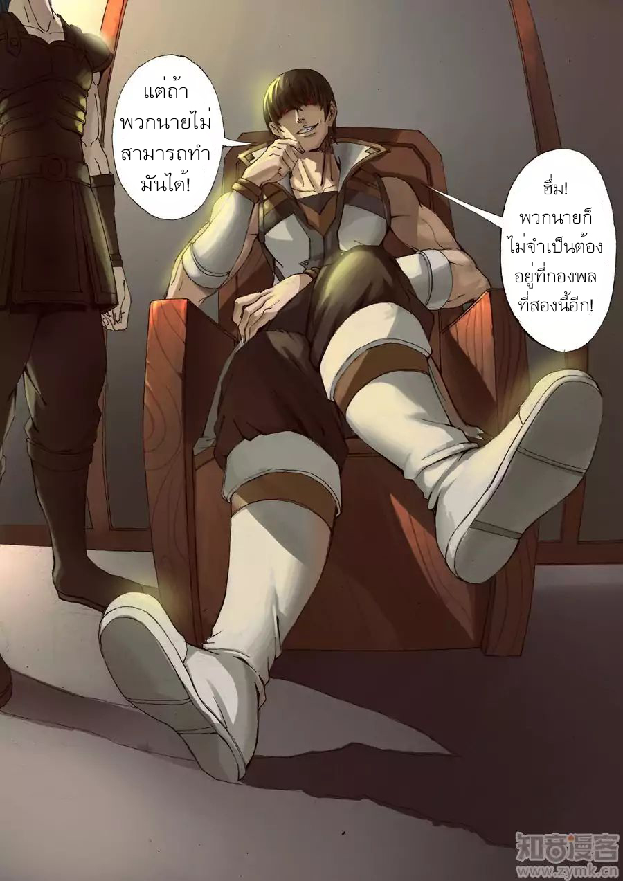 Tangyan in The Other World page 16