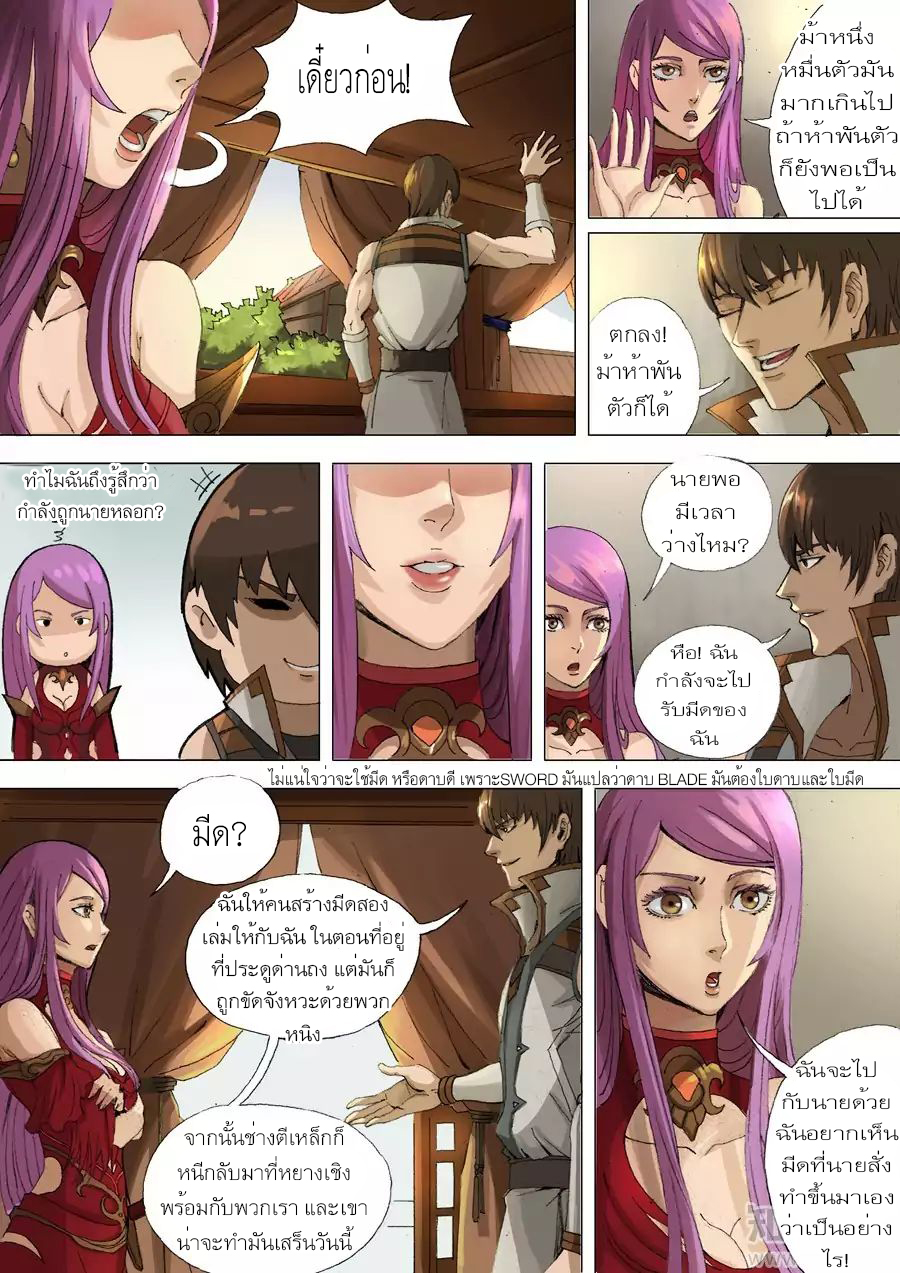 Tangyan in The Other World page 5