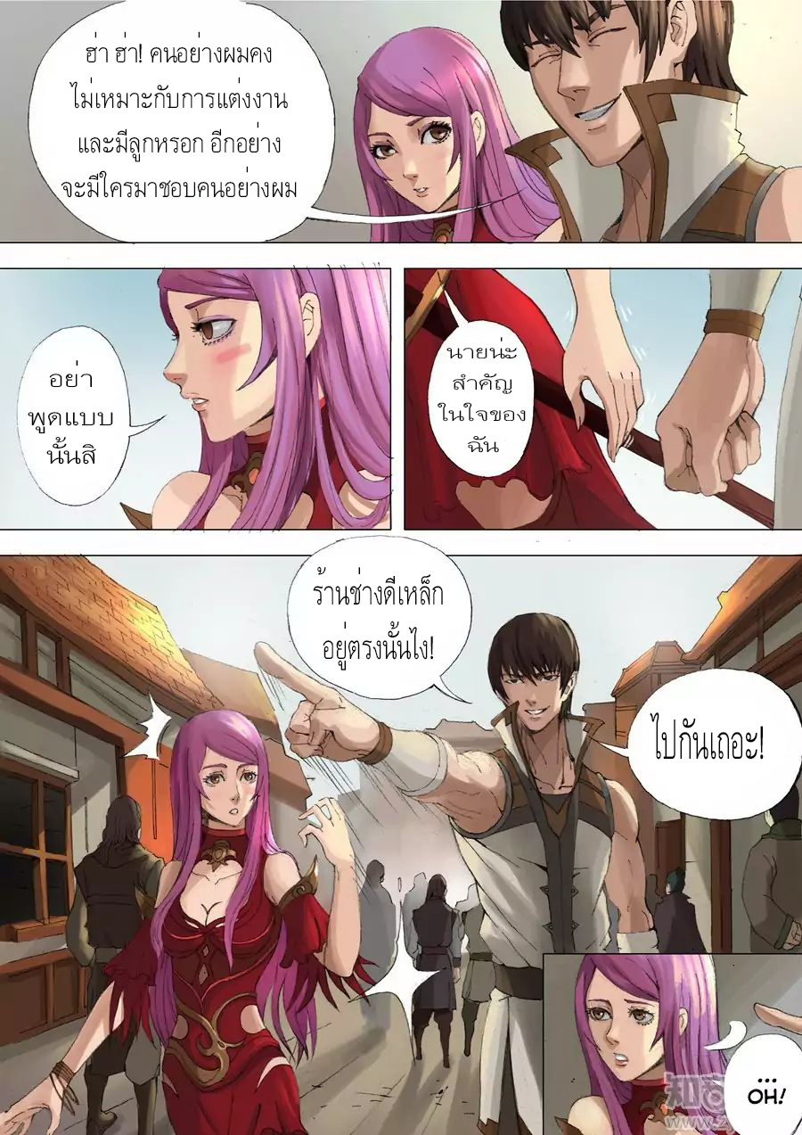 Tangyan in The Other World page 7
