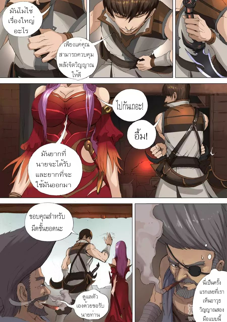 Tangyan in The Other World page 14