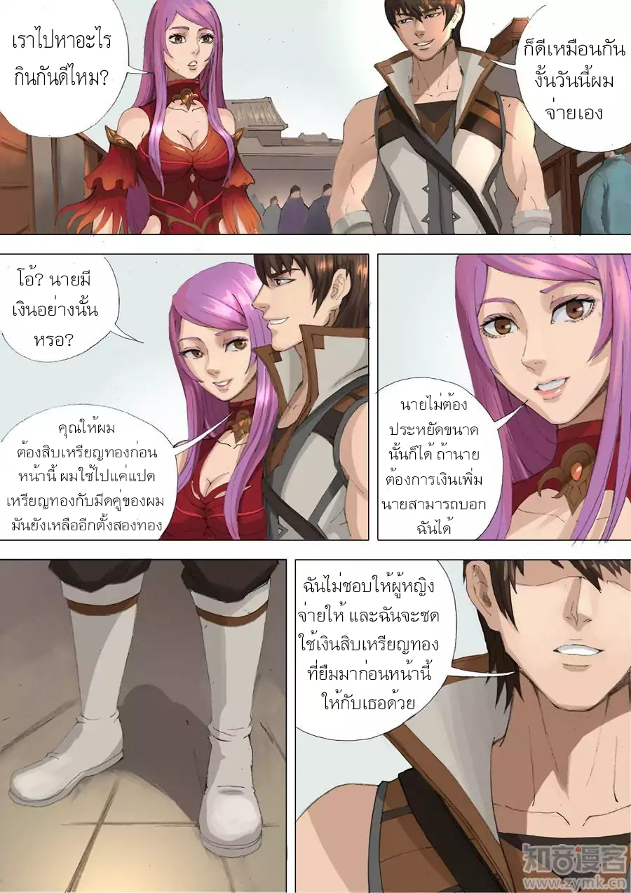 Tangyan in The Other World page 15