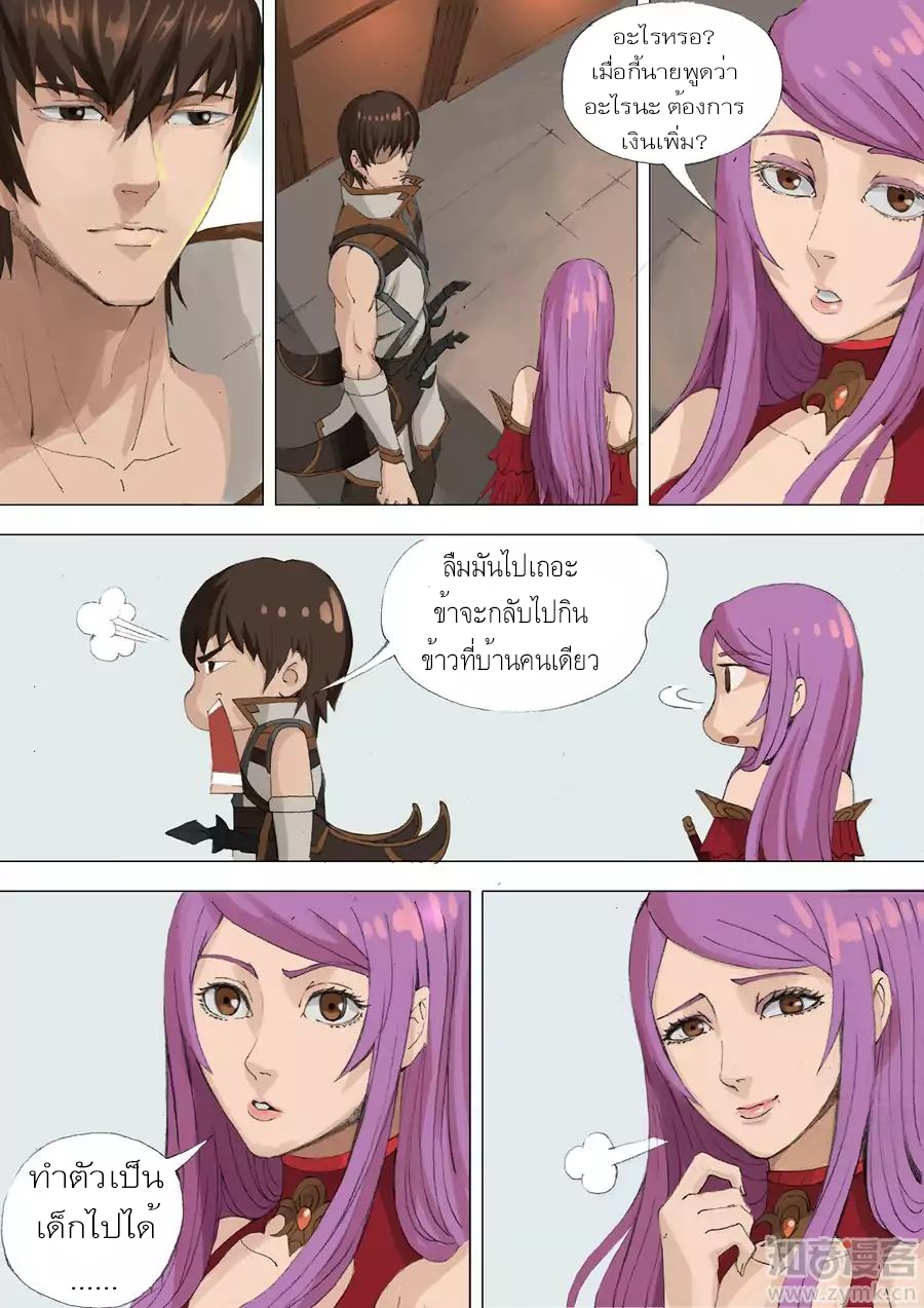 Tangyan in The Other World page 16