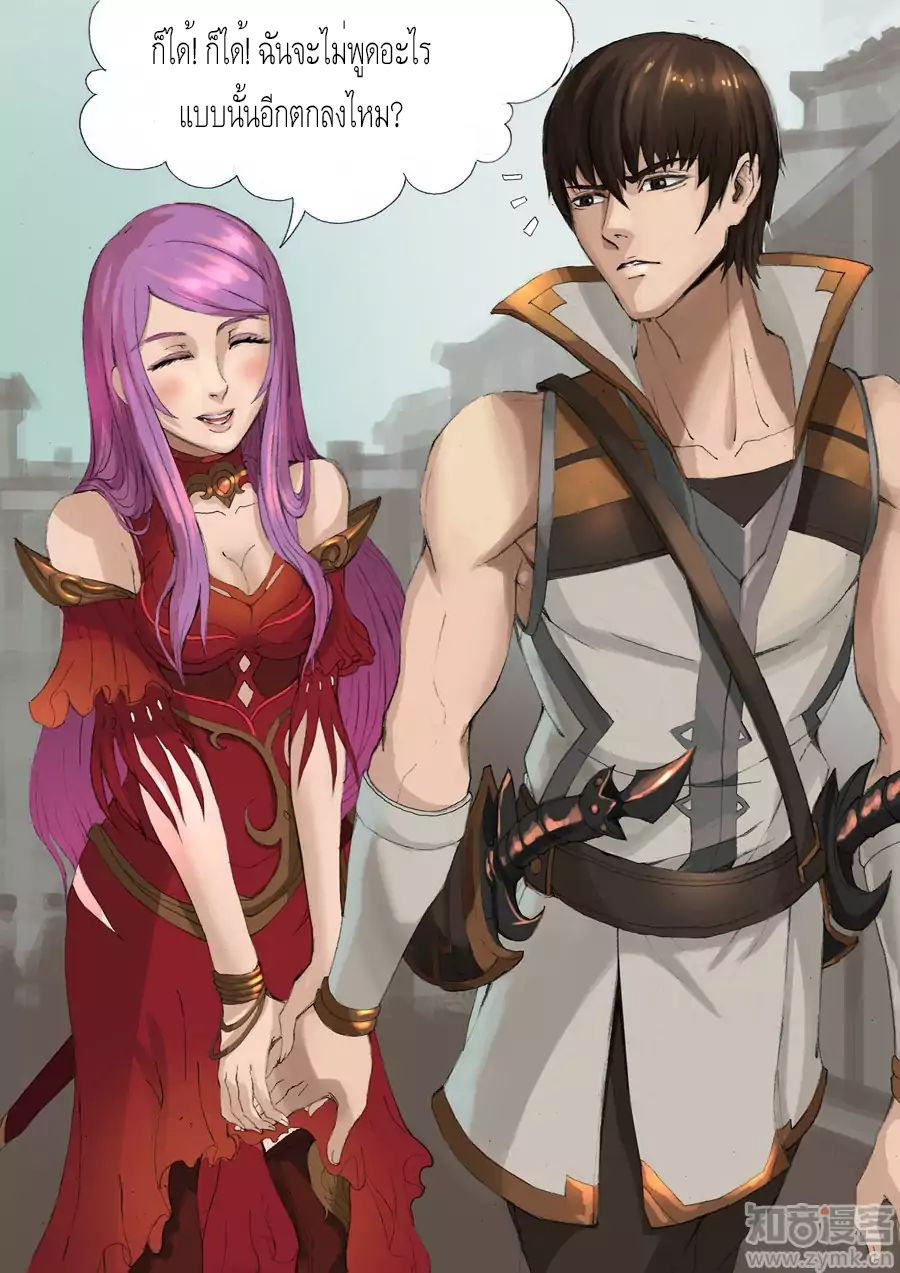 Tangyan in The Other World page 17