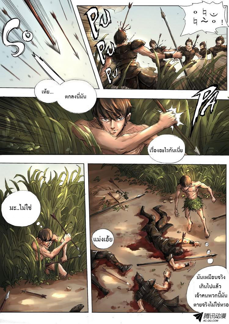 Tangyan in The Other World page 3