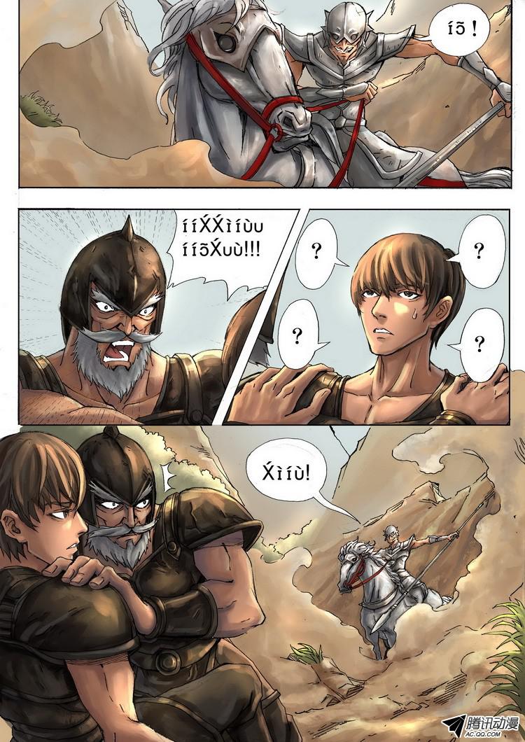 Tangyan in The Other World page 10
