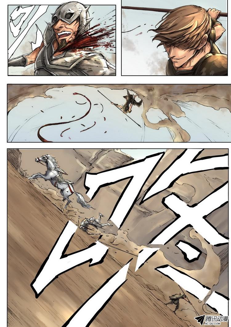 Tangyan in The Other World page 14