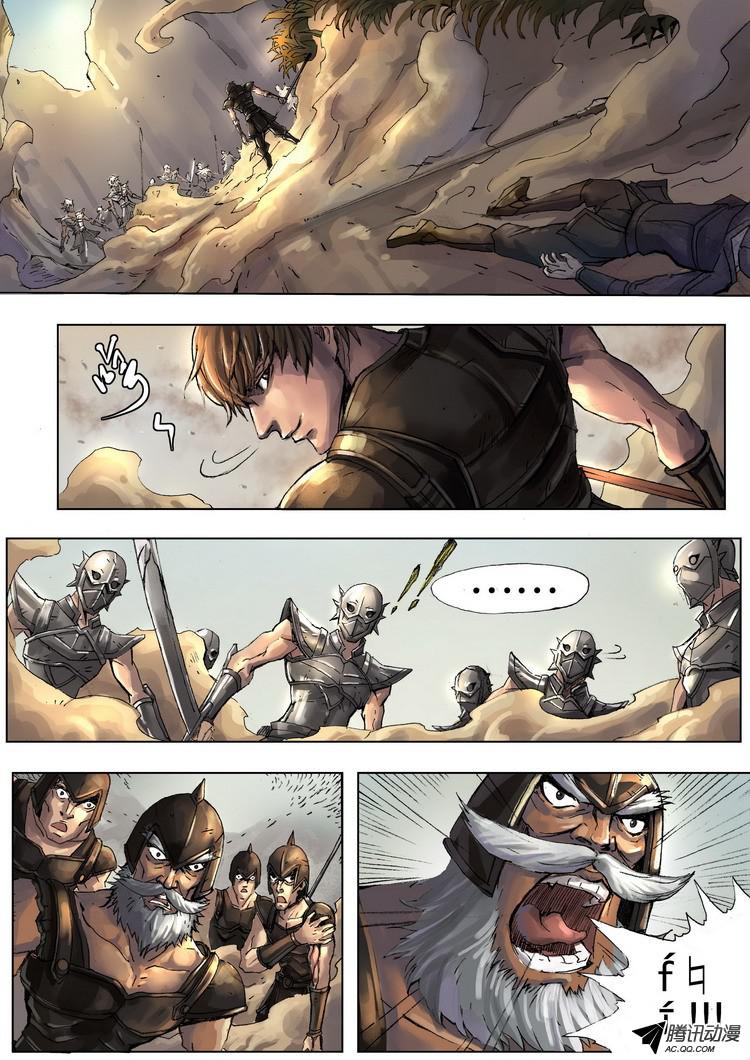 Tangyan in The Other World page 15