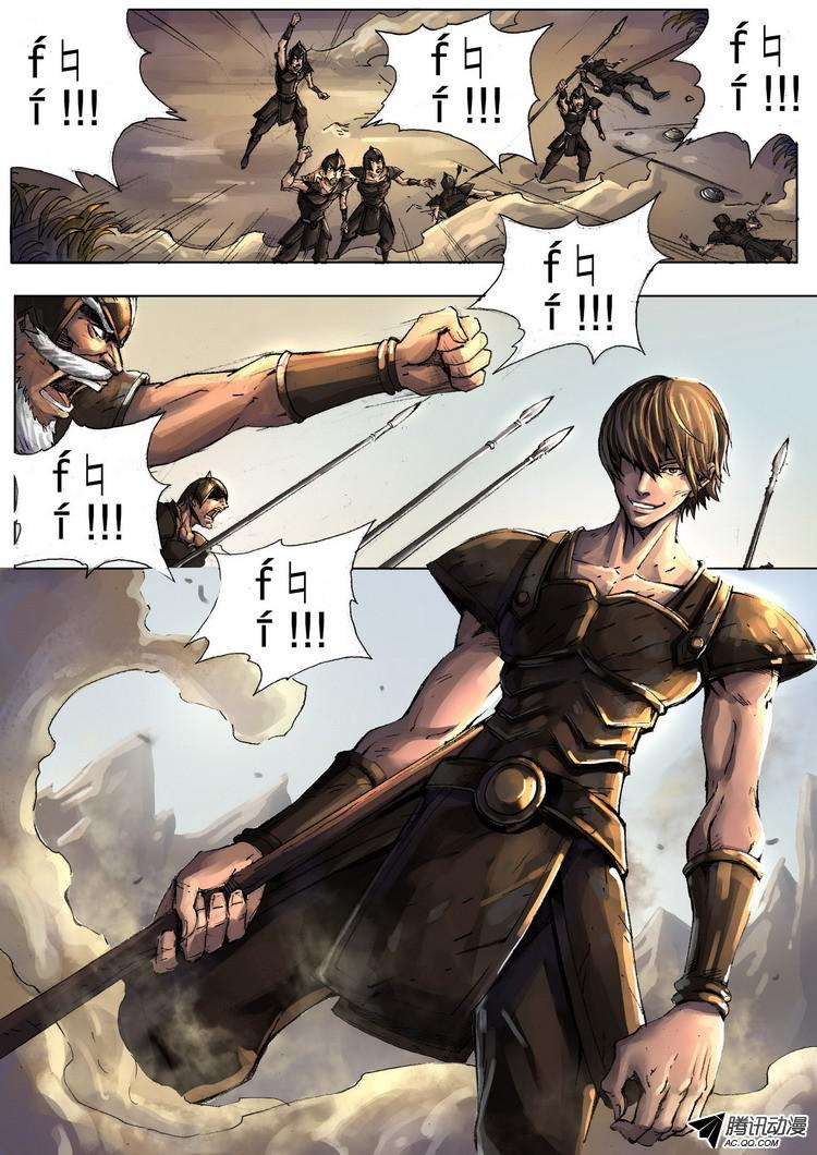 Tangyan in The Other World page 16