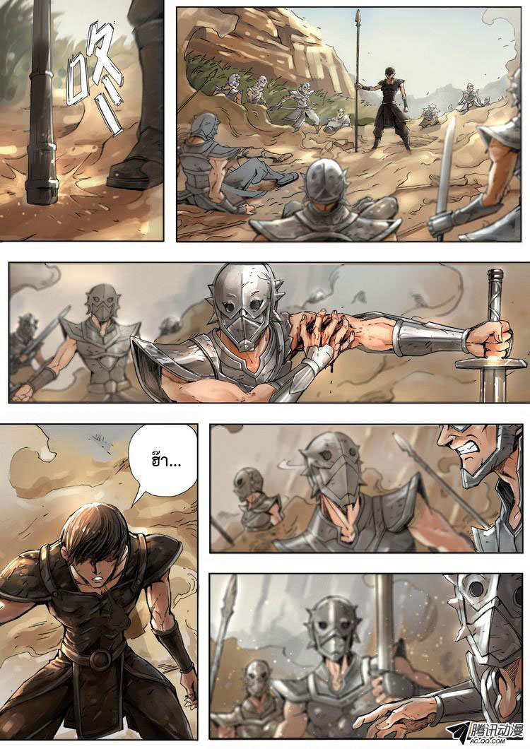 Tangyan in The Other World page 20