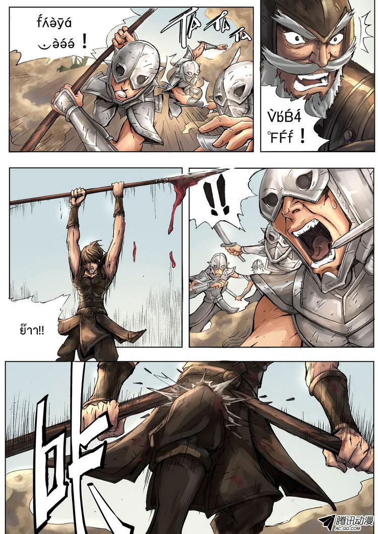 Tangyan in The Other World page 21